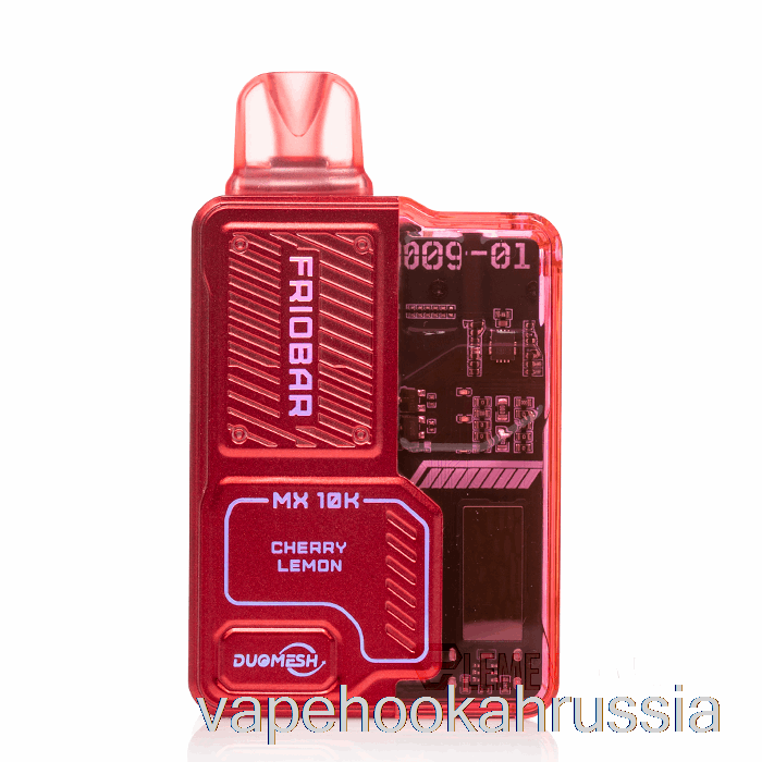 Vape Russia Freemax Friobar Mx 10k одноразовый вишневый лимон